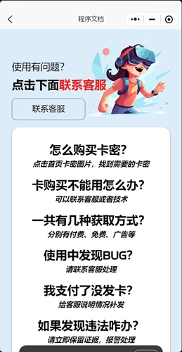 发卡小程序，口令小程序，多功能小程序源码发卡小程序