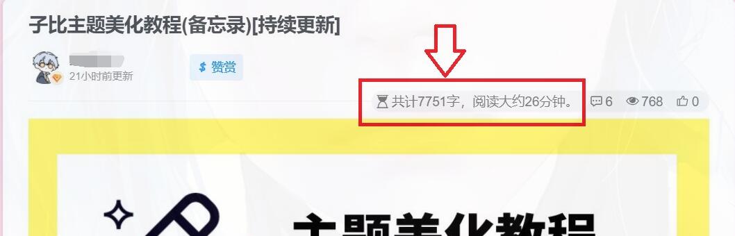 子比美化教程合集 美化只看这一篇文章就够了！！！