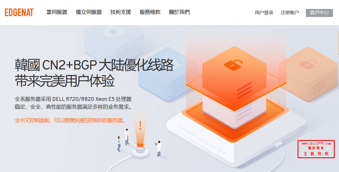 香港CN2_韩国CN2_美国4837_edgeNAT香港韩国美国VPS全场7折起2核2G只需48元/月(免费送亚太CDN)插图 香港CN2_韩国CN2_美国4837_edgeNAT香港韩国美国VPS全场7折起2核2G只需48元/月(免费送亚太CDN)