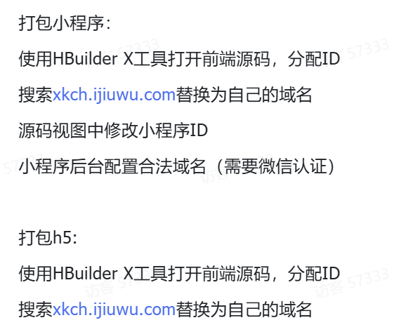 星开潮盒运营级源码前端 uniapp，后端 PHP