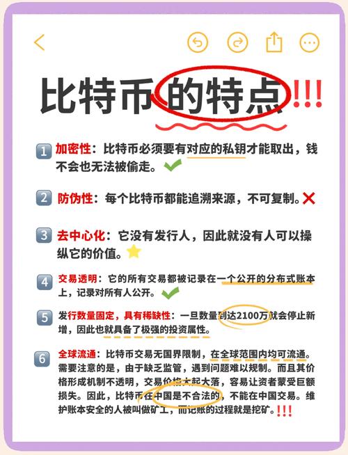 什么是比特币序数？