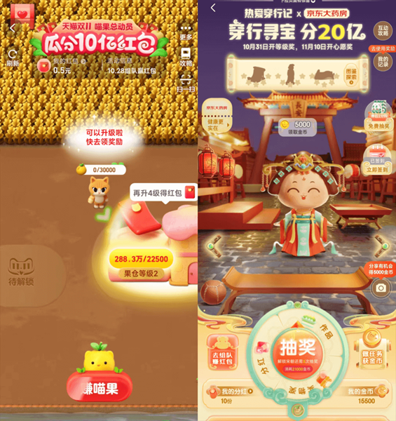 淘京猪手 — 淘宝京东双11任务全自动脚本,自动做任务赚喵果!