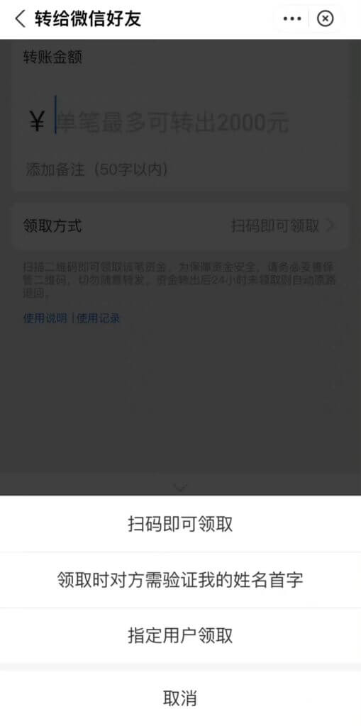 1666015215-509x1024-1 支付宝已支持给微信/QQ好友转账,扫码领取。