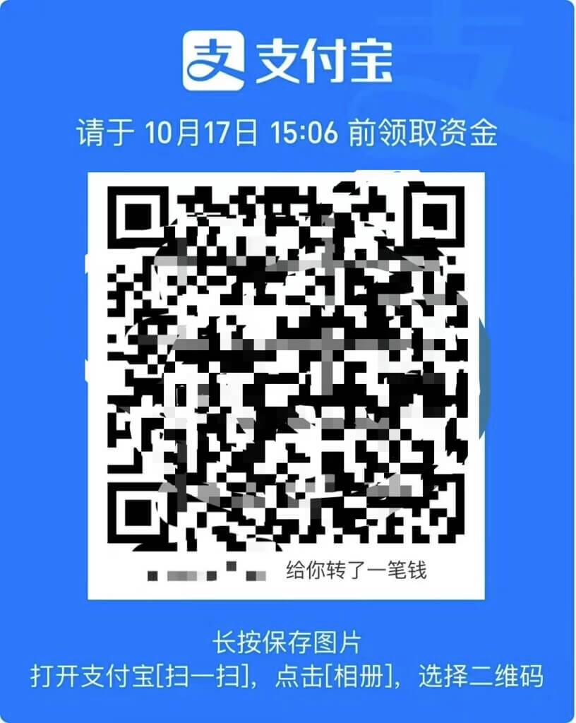 支付宝已支持给微信/QQ好友转账,扫码领取。