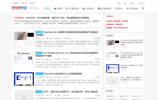 WordPress主题：博客模板 DUX7.3免授权无限版适用于各类新闻资讯