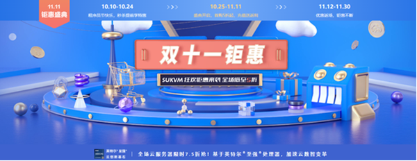速联云:美国大带宽VPS服务器，双旦狂欢钜惠5折限购