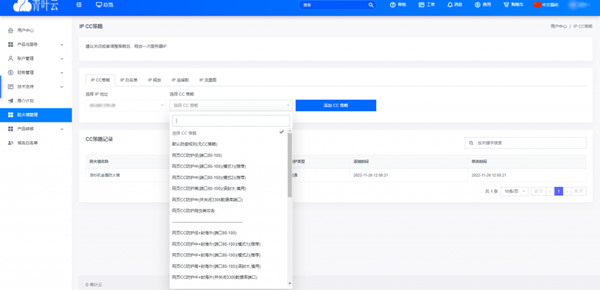 青叶云-元旦活动,100M香港,1TB高防,全站最低仅需36.00/月,免费分销代理，免预存，赠送客户自助金盾防火墙插件。