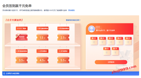 腾讯云新增会员专属优惠，轻量应用服务器5.8折、云服务器5折，续费6折起，每周可免费抽千元无门槛代金券