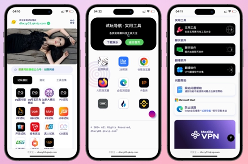服务器导航下载页自适应系统源码带后台