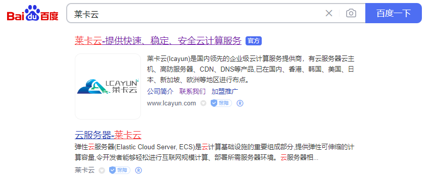 莱卡云重磅活动来袭 云服务器20元起 香港 美国 韩国高防服务器等众多地区原生IP