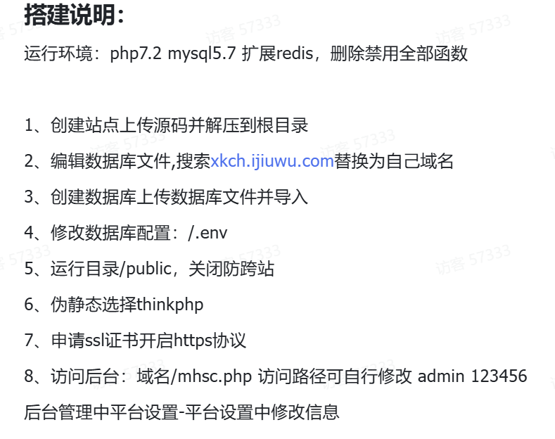 星开潮盒运营级源码前端 uniapp，后端 PHP