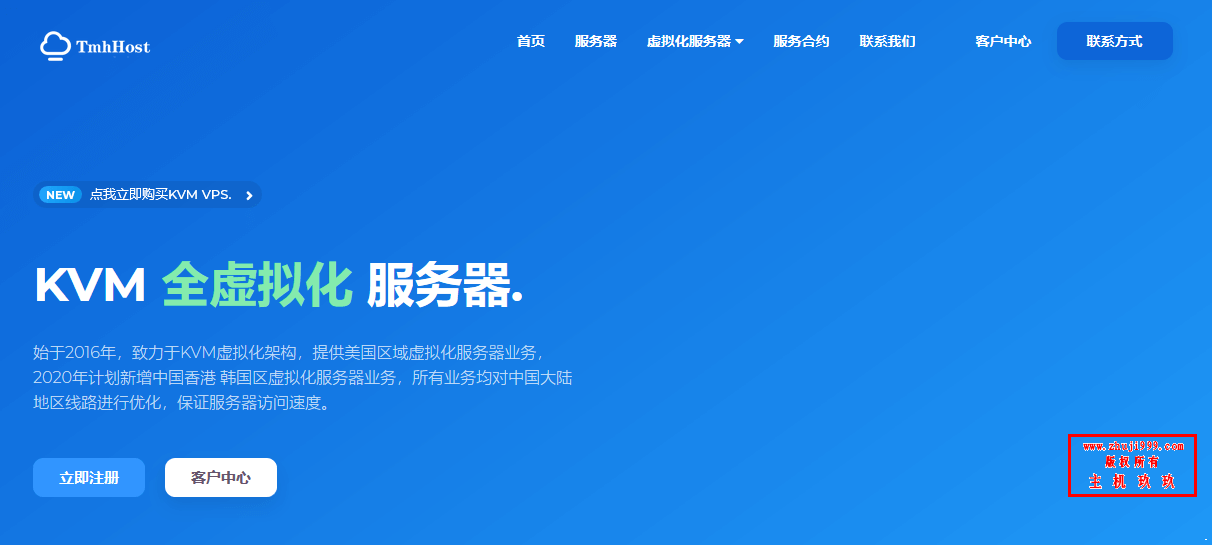 便宜美国独立服务器_美国CN2服务器_美国联通9929服务器_TmhHost特价美国独服388元/月起(不限流量服务器)插图 便宜美国独立服务器<em>美国CN2服务器</em>美国联通9929服务器_TmhHost特价美国独服388元/月起(不限流量服务器)