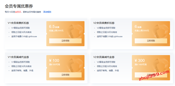 腾讯云新增会员专属优惠，轻量应用服务器5.8折、云服务器5折，续费6折起，每周可免费抽千元无门槛代金券