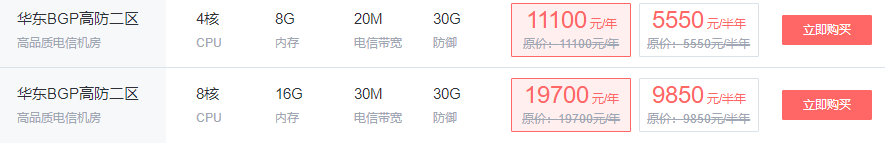 亿速云BGP服务器3.8折优惠 购买即赠送1个专用IP