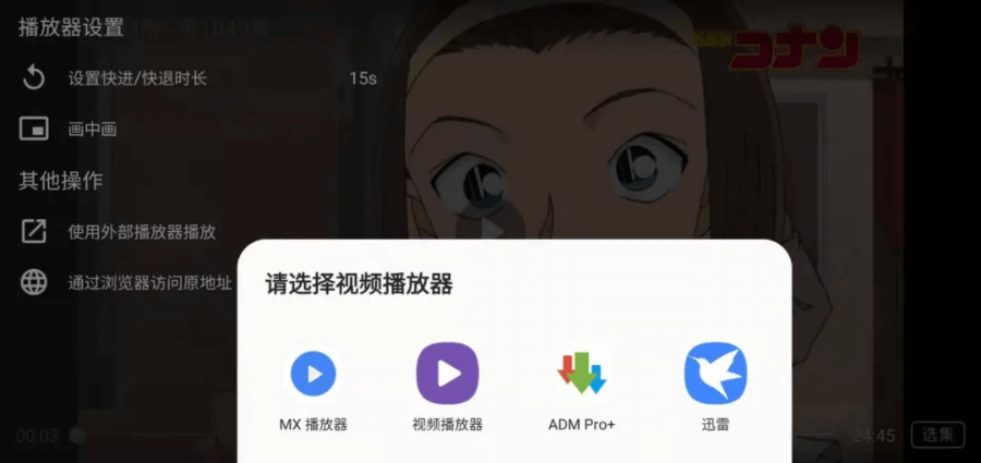 樱花动漫最新网址 — 樱花动漫安卓版,开源免费无广告!