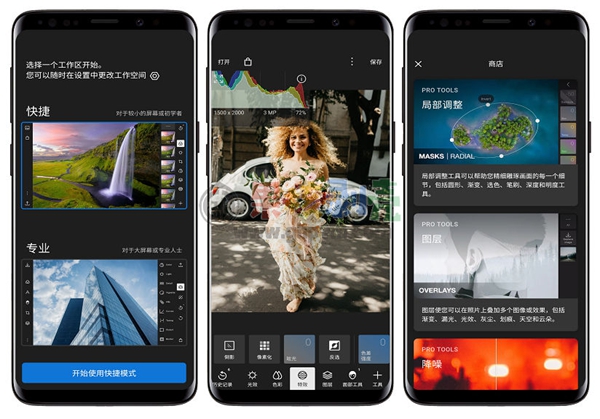 Android Polarr(泼辣修图)v6.7.0 修改版