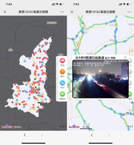 全国高速路摄像头在线直播观看,已有河南、江苏、浙江、陕西等省份!河南高速实时监控视频