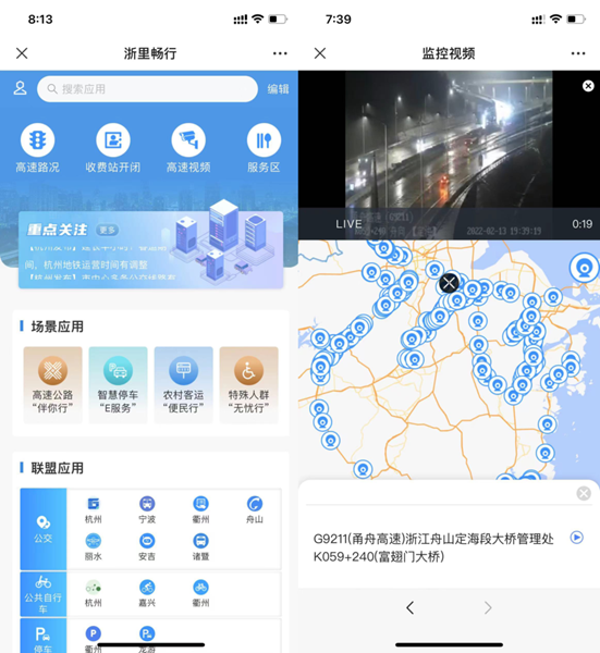 全国高速路摄像头在线直播观看,已有河南、江苏、浙江、陕西等省份!河南高速实时监控视频