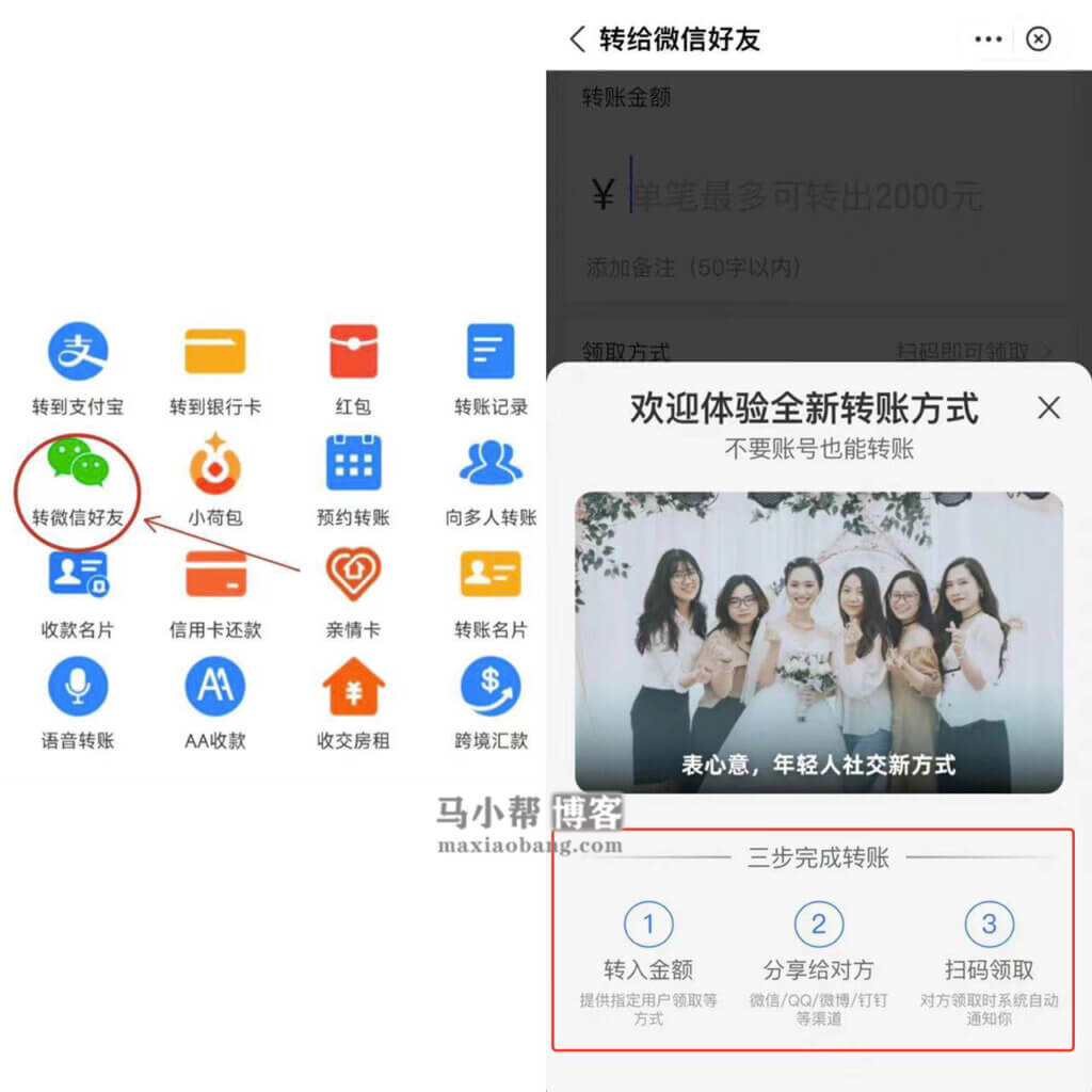 2022101713561735-1024x1024-1 支付宝已支持给微信/QQ好友转账,扫码领取。