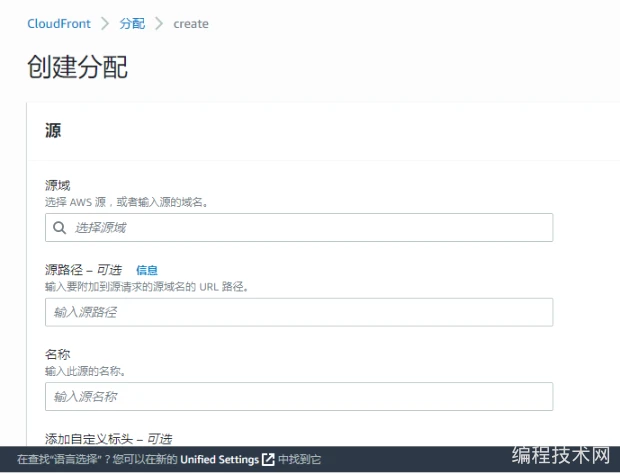 永久免费的亚马逊CDN服务——CloudFront