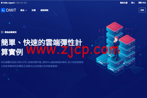 #加量不加价#DMIT:美国洛杉矶PVM.LAX.Pro VPS,全系配置升级,带宽最高升级到10Gbps,$28.88/季起