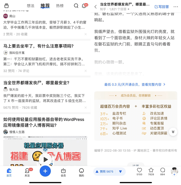 我不是盐神，三个知乎盐选文章/小说免费搬运网站！免费看知乎小说