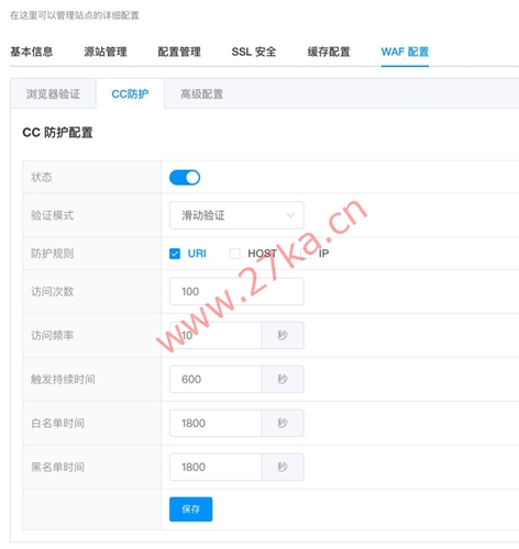 LeCDN：全网首发！强大的CDN管理系统，独家URL防御模式，满足了商业级运营