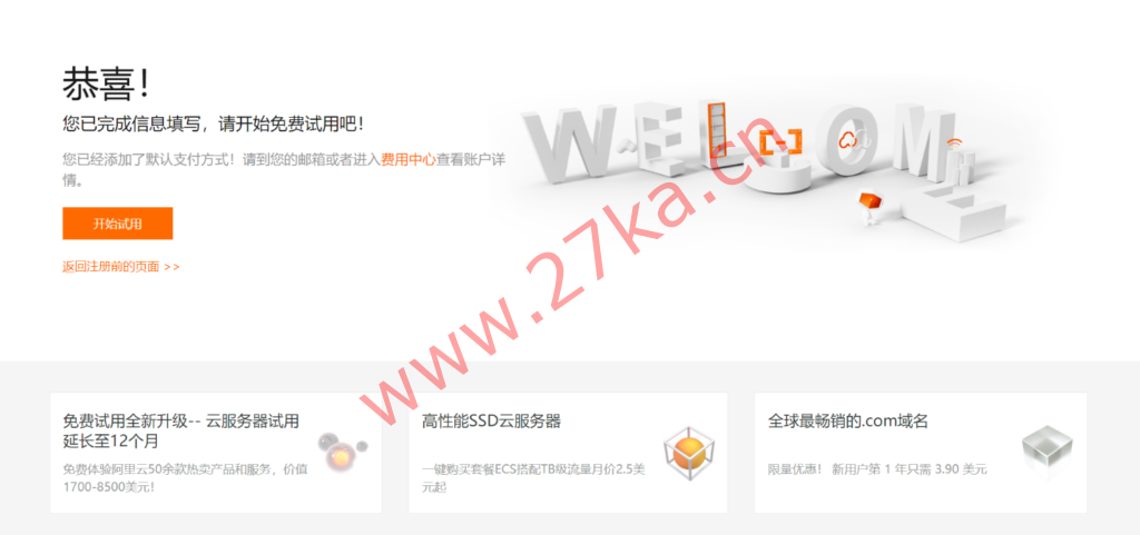HuaSaint:阿里云国际版-轻量应用服务器VPS-购买与测评教程-低至$3.5/月