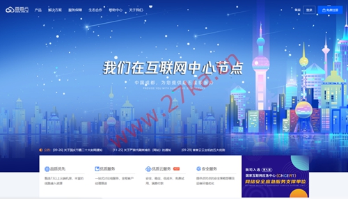 香香云：四川成都高防服务器，免费120G防御，免费使用跳蹬云拦截，无视CC攻击，支持上层封UDP/SYN大包