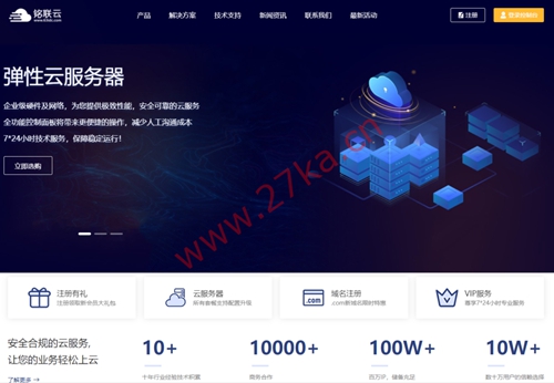 铭联云-香港大浦高性能VPS，CN2高速线路，首月9.9元，浙江金华/湖北十堰100G高防云39元/月起