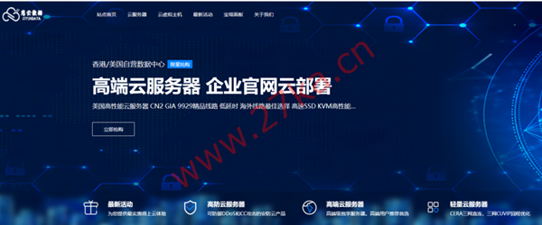 慈云数据：香港CTG旗舰高端CN2/香港原生IP，低至19元/月，新老用户享受8折扣