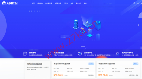 大网数据:十堰/襄阳/宁波/香港/韩国,VPS低至20元/月(10M带宽)、独服低至216元/月(50M带宽),自带CC拦截+600G防御