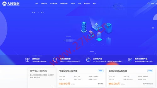 大网数据：十堰/襄阳/宁波/香港/韩国，VPS低至20元/月(10M带宽)、独服低至216元/月(50M带宽)，自带CC拦截+600G防御