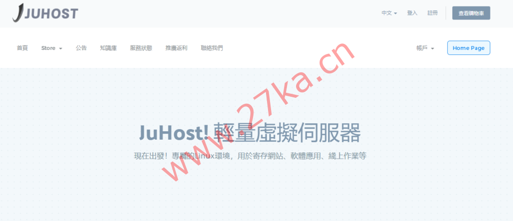 JuHost:香港九龙/日本东京VPS六折$2.99/月起,1核/1G内存/20G SSD硬盘/1T流量/100M带宽