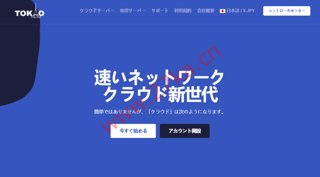 Tokyonline：香港HGC、HKBN大带宽不限流量VPS、65美元/月起（香港原生动态IP、1Gbps独享带宽、不限流量）
