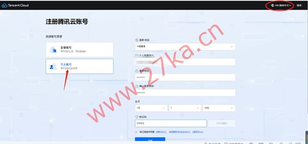 翼龙云YilongCloud：腾讯云国际版注册开户流程详解