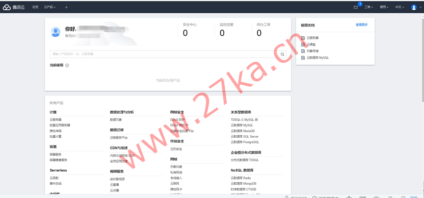翼龙云YilongCloud：腾讯云国际版注册开户流程详解