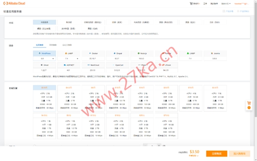 HuaSaint:阿里云国际版-轻量应用服务器VPS-购买与测评教程-低至$3.5/月