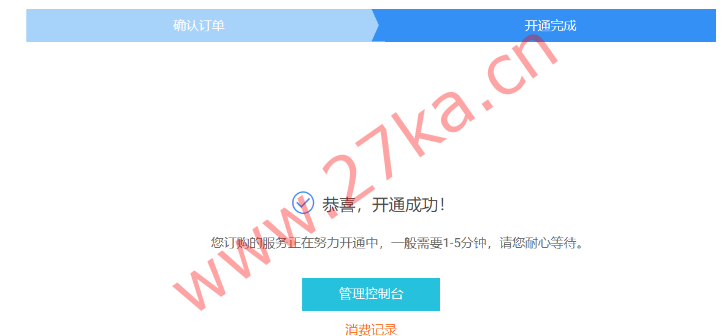HuaSaint:阿里云国际版-轻量应用服务器VPS-购买与测评教程-低至$3.5/月