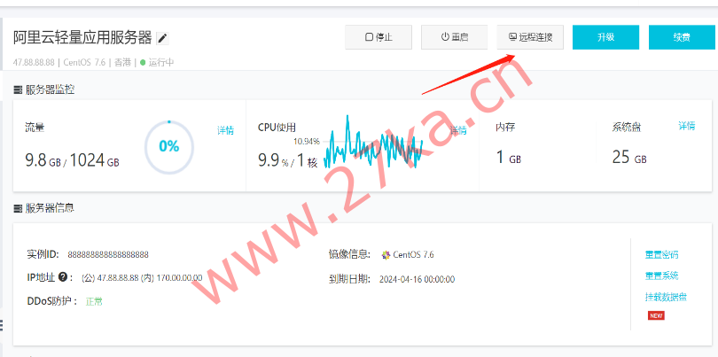 HuaSaint:阿里云国际版-轻量应用服务器VPS-购买与测评教程-低至$3.5/月