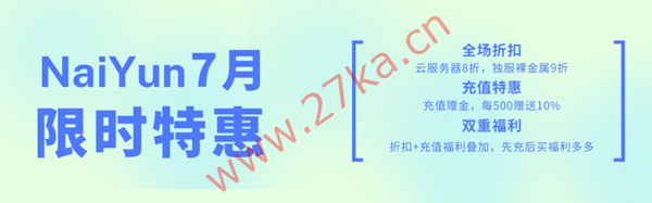 NAIYUN：7月限时7折+充值赠金10%双重福利/香港,美国三网CN2云服务器/独立服务器/适合建站/远程办公/Chatgpt/Tiktok