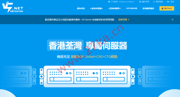V5.NET:香港CN2云服务器20元/月起,全场8折香港/日本/新加坡等机房