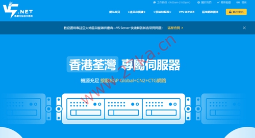 V5.NET：香港CN2云服务器20元/月起，全场8折香港/日本/新加坡等机房