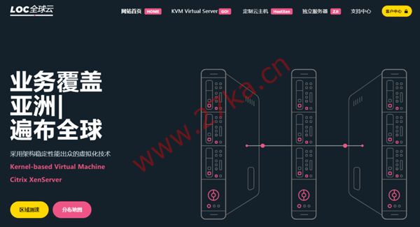 LOCVPS:全场8折,充100送10元/充5000送618元,4G内存套餐52元/月起