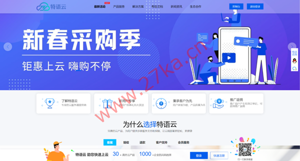 特语云:全场云服务器618低至1.4折起,宁波电信核心骨干网络优化线路低至49元/月起,续费不涨价