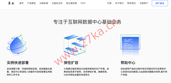 景云数据：香港CN2/美国CN2 GIA+高防100G秒解，月付仅需16元