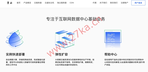 景云数据：香港CN2/美国CN2 GIA+高防100G秒解，月付仅需16元