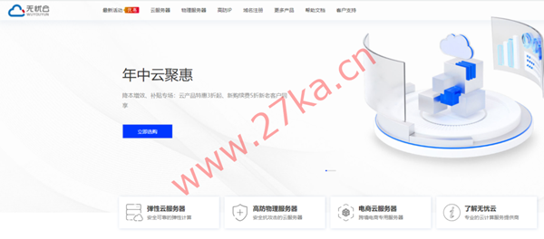 无忧云：香港安畅母鸡/宿主机限时优惠，电信双向CN2GAI顶级路线，联通移动直连