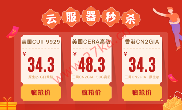 NAIYUN：7月限时7折+充值赠金10%双重福利/香港,美国三网CN2云服务器/独立服务器/适合建站/远程办公/Chatgpt/Tiktok