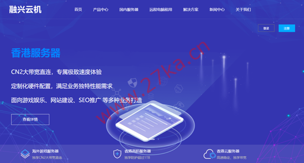 融兴云：大陆物理机独享16核16G30M带宽100G防御仅299元/月、香港4核4G5M40元/月，无需备案